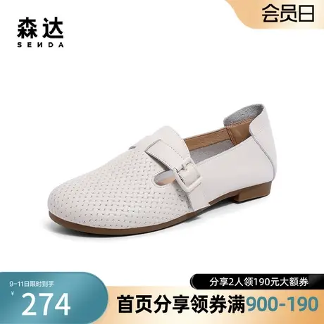 森达奥莱时尚乐福鞋2023秋新商场同款透气皮带扣平底单鞋SRH01CA3图片