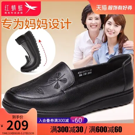 红蜻蜓女鞋真皮软底妈妈鞋平底老人单鞋舒适软皮中老年奶奶皮鞋女图片