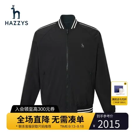 Hazzys哈吉斯秋季新款男士棒球领夹克衫轻便休闲纯色两面穿外套潮商品大图