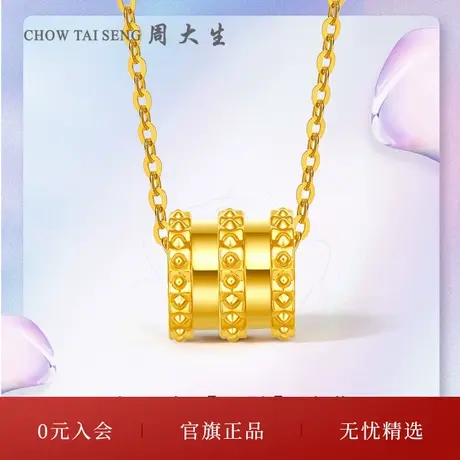 周大生黄金小蛮腰项链吊坠女士足金挂坠硬金百搭节日礼物送女友图片