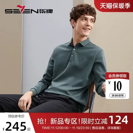 【加绒保暖】柒牌polo衫男长袖2023秋冬厚款商务百搭撞色翻领T恤图片