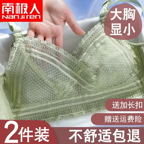内衣女无钢圈大胸显小文胸罩大码聚拢调整型收副乳防下垂夏超薄款图片
