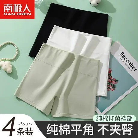 平角内裤女士四角裤纯棉抗菌裆全棉无痕高腰收腹防走光女式安全裤图片