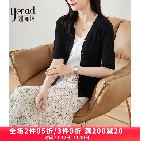 娅丽达黑色冰丝开衫短款外套2023秋季新款v领针织小个子空调衫女图片