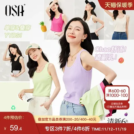 OSA欧莎【多色可选】凉爽抗菌外穿针织吊带背心女夏内搭露背上衣图片