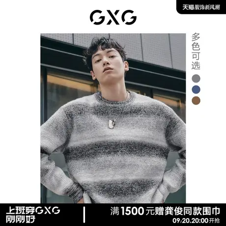 【羊毛】GXG男装中阔版型圆领针织衫潮流条纹羊毛衣男线衫22年冬商品大图