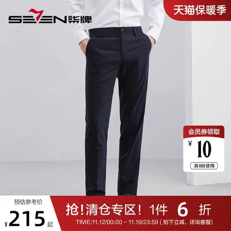 【含酷派丝/莱赛尔】柒牌西装裤男士商务休闲直筒易打理百搭西裤商品大图