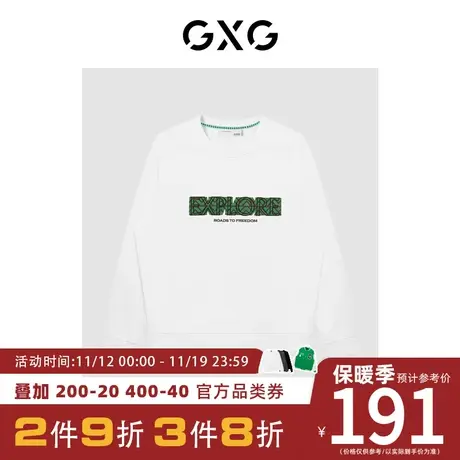 GXG男装[新尚]商场同款白色圆领卫衣 秋季新品城市户外系列图片