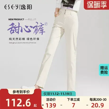 逸阳2023春季新款米色直筒百搭牛仔裤女高腰修身时尚显瘦老爹裤女商品大图