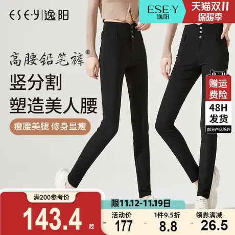 逸阳修身铅笔打底裤女2023秋新款小黑裤高腰显瘦小脚魔术长裤子商品大图