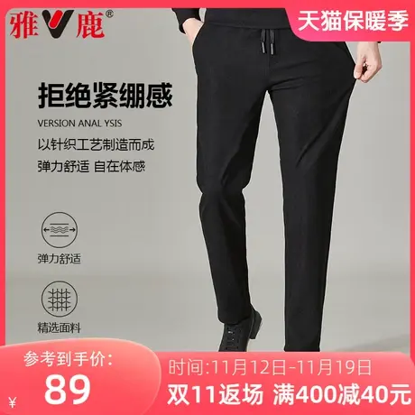 雅鹿2023秋冬季新款男士欧米绒休闲裤简约舒适弹力通勤直筒长裤男商品大图