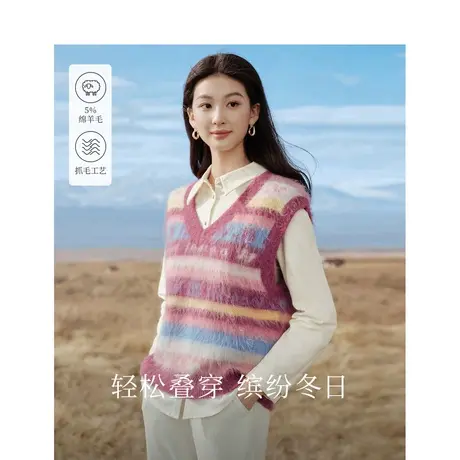 茵曼复古撞色条纹字母毛衣马甲2023冬女装新款软糯提花V领厚背心商品大图