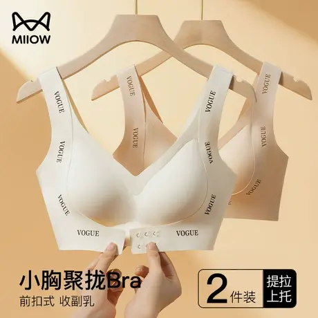猫人女士无痕内衣无钢圈2024年新款小胸显大聚拢前扣收副乳文胸罩商品大图