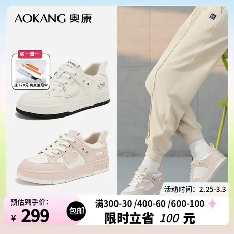奥康女鞋 2024春季新款百搭厚底板鞋爱心装饰增高青春活力休闲鞋商品大图