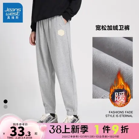 JW真维斯男装加绒保暖抽绳束脚慢跑裤秋冬季青年宽松简约休闲卫裤图片