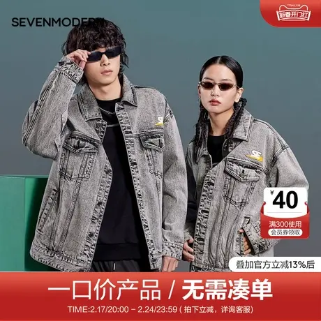 【清仓】柒牌潮牌男装牛仔夹克外套情侣款个性印花纯棉翻领茄克图片