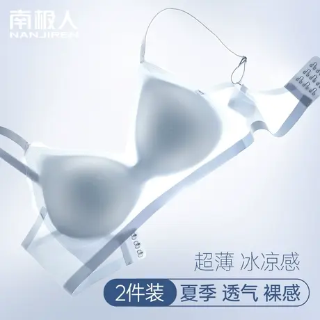 无痕内衣女小胸聚拢冰丝凉感透气夏季超薄无钢圈收副乳防下垂文胸商品大图