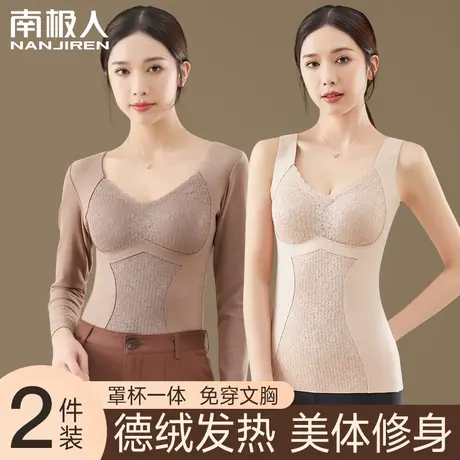 德绒发热保暖内衣女带胸垫免穿文胸美体塑型秋冬无痕内搭打底上衣图片