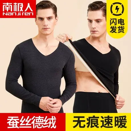 南极人德绒无痕蚕丝保暖内衣男加绒发热恒温打底秋衣秋裤套装秋冬图片