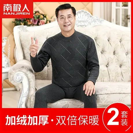 南极人爸爸保暖内衣男士加厚加绒秋衣秋裤中老年人纯棉毛衫套装JD图片