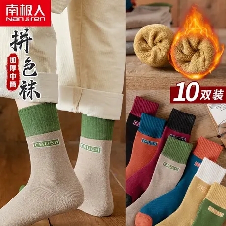 南极人袜子女士加厚加绒毛圈袜中筒纯棉保暖秋冬ins潮运动毛巾袜商品大图