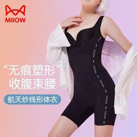 猫人塑身连体衣收腹束腰燃脂正品收小肚子强力收腹提臀塑形瘦身衣图片