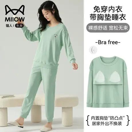 猫人睡衣女春秋新款带胸垫一体免穿文胸纯棉可外穿大码套装家居服图片