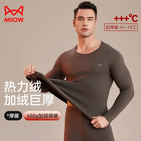 猫人男士保暖内衣套装男款加厚加绒德发热青少年打底秋衣秋裤冬季图片