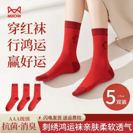猫人女士袜子结婚情侣一对纯棉中筒袜女款秋冬防臭红色本命年长袜图片