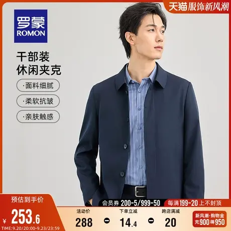 罗蒙男士干部装翻领夹克衫2023秋季中老年商务休闲工装爸爸装外套商品大图