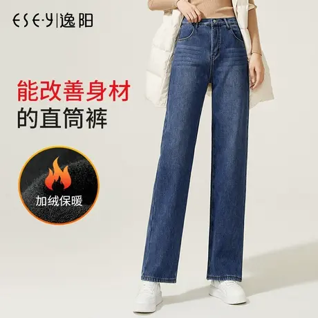 逸阳加绒牛仔直筒裤女2023年冬款拖地裤子秋冬长裤加厚舒适保暖裤商品大图