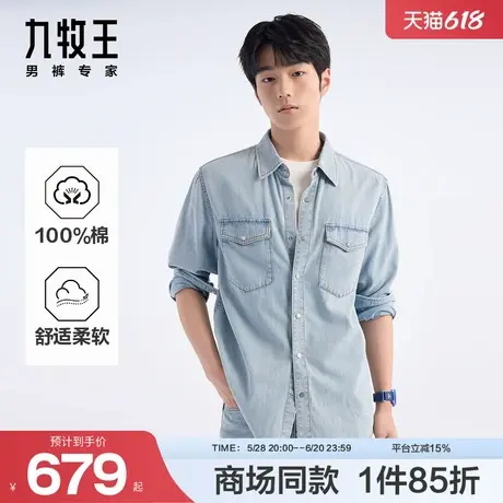 [商场同款]九牧王男装2025春夏新款纯棉时尚男士牛仔长袖衬衫上衣图片