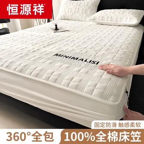 恒源祥夹棉床笠罩单件床罩床垫保护罩床单人夏季学生宿舍床单新款商品大图
