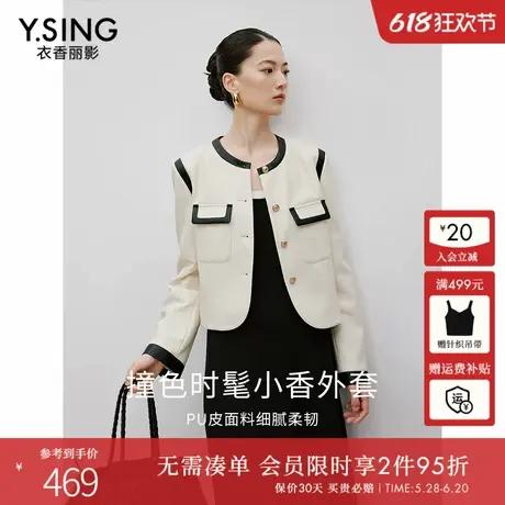 衣香丽影拼接皮衣短外套女2024年秋装新款气质高级感小个子皮夹克图片