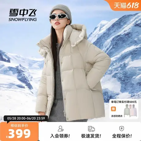 雪中飞2025秋新款女士短款羽绒服可脱卸帽保暖甜美森系少女舒适商品大图