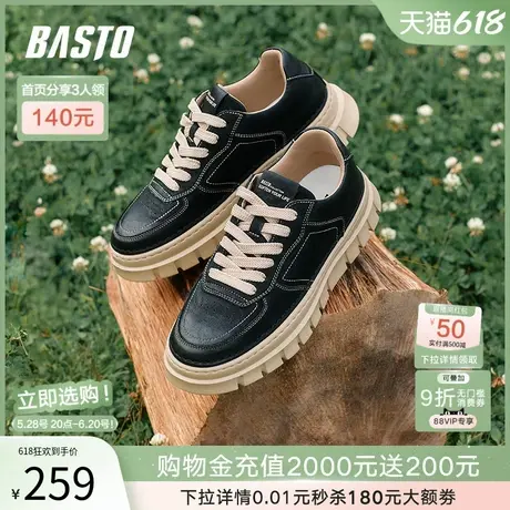 父亲节礼物百思图春夏新款商场同款运动鞋厚底男休闲鞋24498CM4商品大图