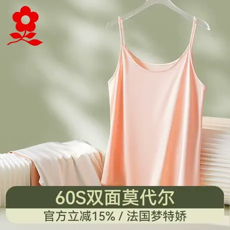 梦特娇莫代尔冰丝背心女2025新款内搭凉感小吊带内衣无袖上衣夏季商品大图