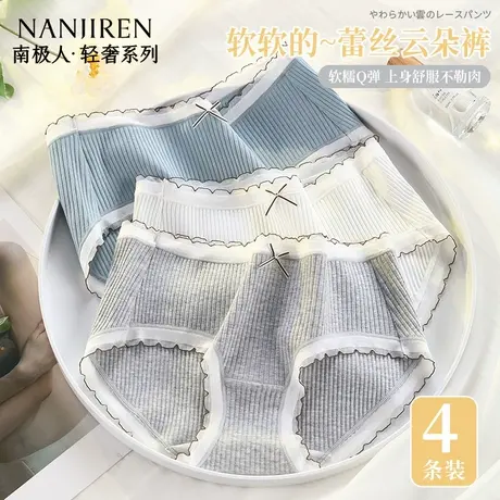 南极人内裤女中腰简约纯棉底档透气大码日系唯美女无痕包臀三角裤图片