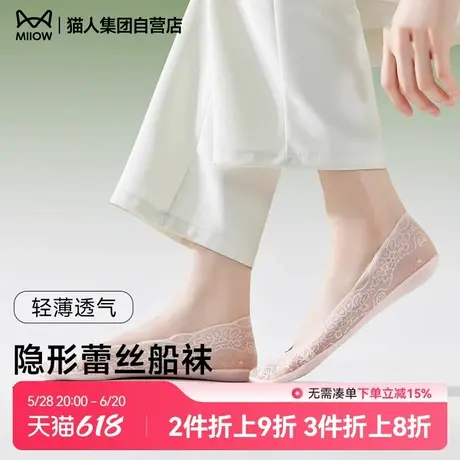 猫人新款隐形袜蕾丝船袜防滑高弹抗菌袜除臭透气散热防螨女袜商品大图