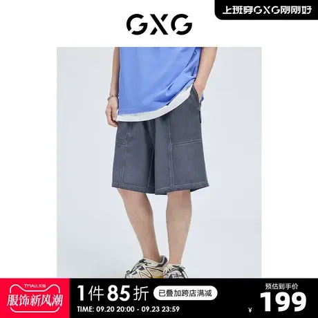 GXG奥莱 22年男装 灰色水洗留白阔版休闲短裤夏季新品#10D12768B图片