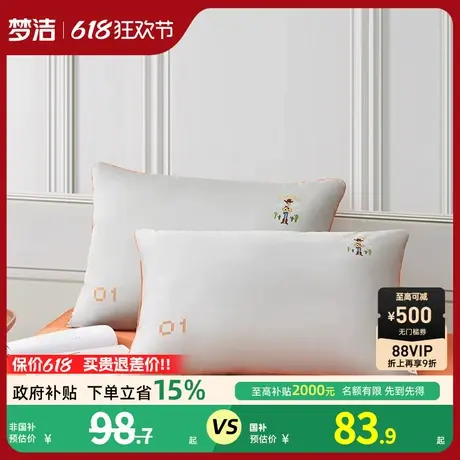 梦洁家纺家用枕头枕芯四季学生成人宿舍柔软蓬松纤维枕可水洗枕商品大图