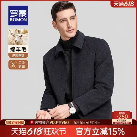 【含羊毛】罗蒙男士短款翻领加棉毛呢大衣2024冬季新款保暖外套男图片