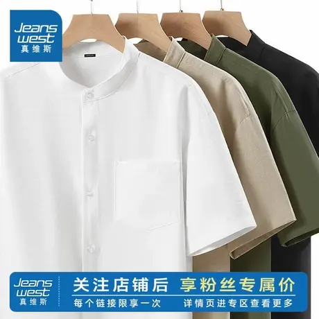 HG真维斯2025新款潮流百搭男士衣仿麻男装通勤商务立领短袖衬衫商品大图