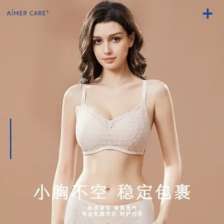 爱慕CARE+清爽几何内衣女蜂巢薄模杯大胸显小舒适透气蕾丝文胸商品大图