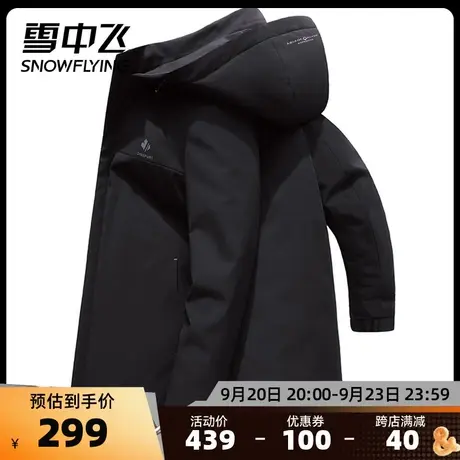 雪中飞秋冬商务休闲轻薄男性中长款保暖夹克外套轻羽绒服商品大图