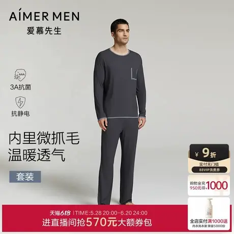 爱慕先生1号睡眠衣男春夏新圆领套头/女士带胸垫长袖家居套装商品大图