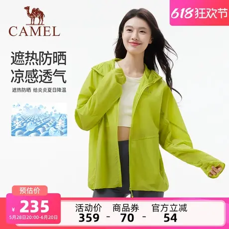骆驼女装防晒衣轻薄2025春夏新款防泼水透气凉感抗菌防晒服外套商品大图