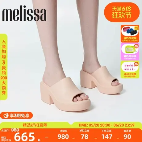MelissaMelissa梅丽莎25新款FREE HIGH女面包高跟拖鞋单36135图片