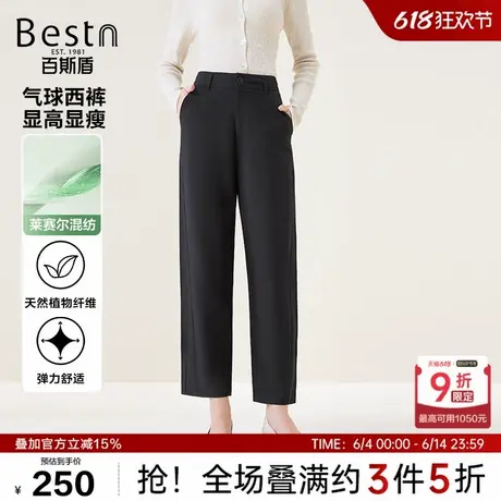 [莱赛尔]百斯盾女士西裤24秋冬新款舒适弹力易打理九分宽松气球裤图片