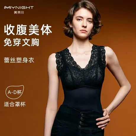 美奈川保暖背心女带胸垫不加绒收副乳收腹塑身衣蕾丝打底美体内衣商品大图